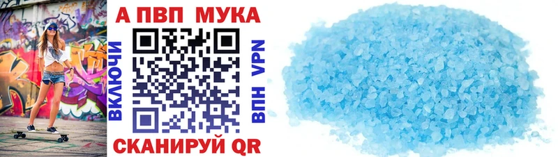 Alpha-PVP Соль  Вичуга 