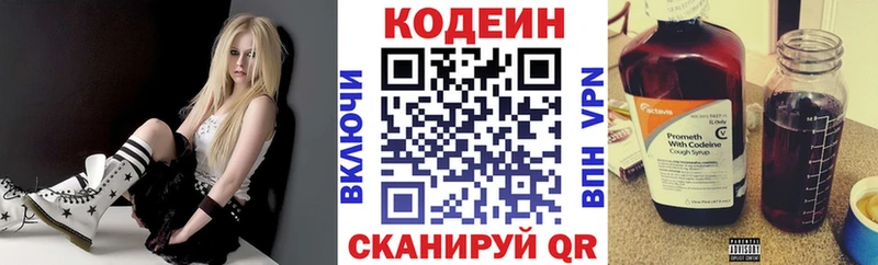 где продают   Вичуга  Codein Purple Drank 