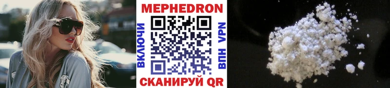 МЯУ-МЯУ кристаллы  Вичуга 