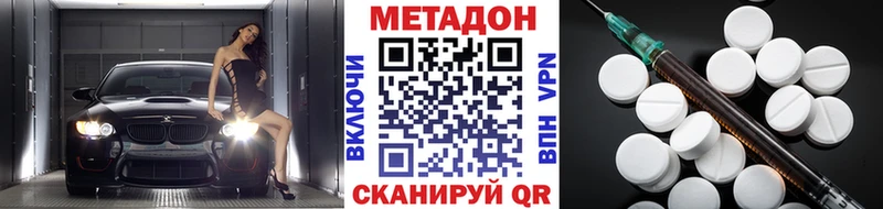 МЕТАДОН кристалл  Вичуга 